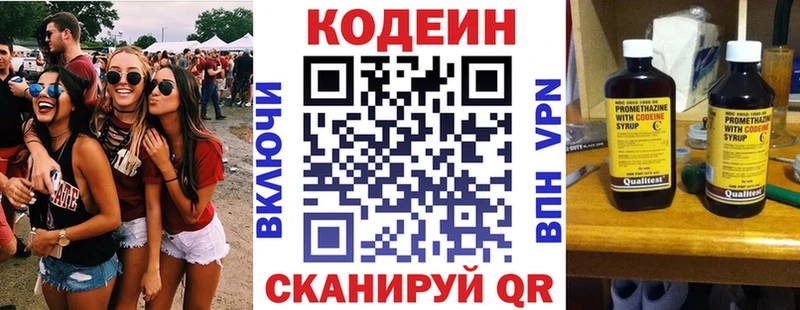Кодеиновый сироп Lean напиток Lean (лин)  мега   Тайшет 