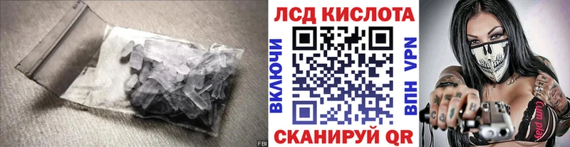 LSD-25 экстази кислота  купить закладку  shop как зайти  Тайшет 