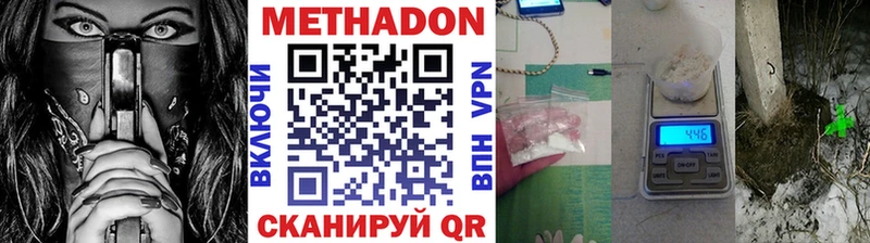 МЕТАДОН methadone  наркота  Тайшет 